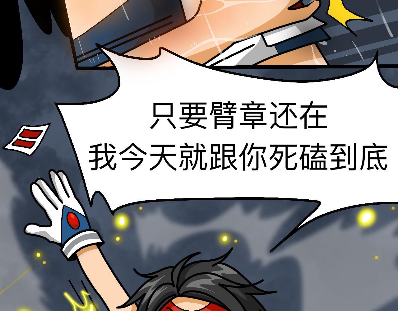 🍟秘密校园 前序  校园重启 第24页