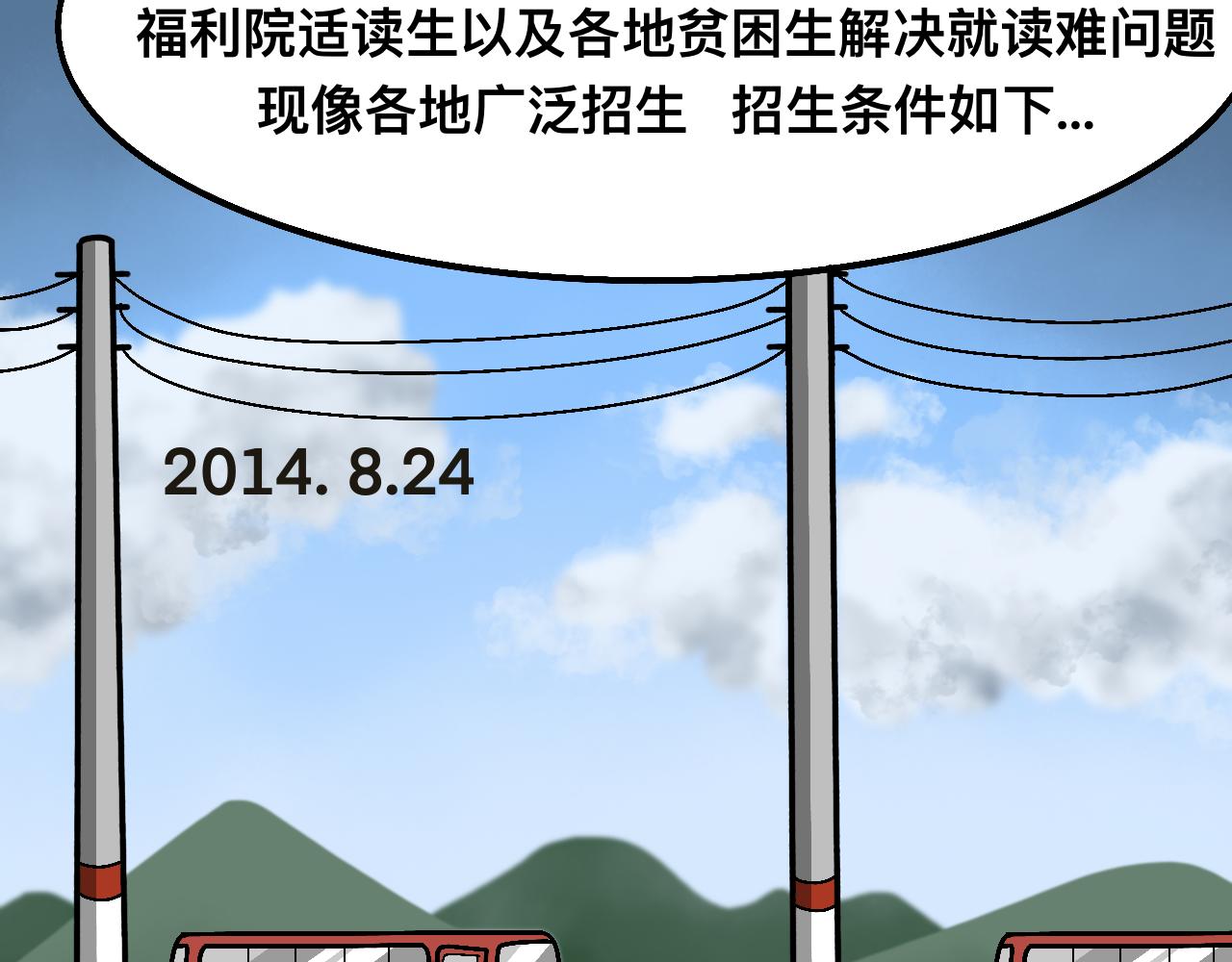 🍟秘密校园 前序  校园重启 第36页