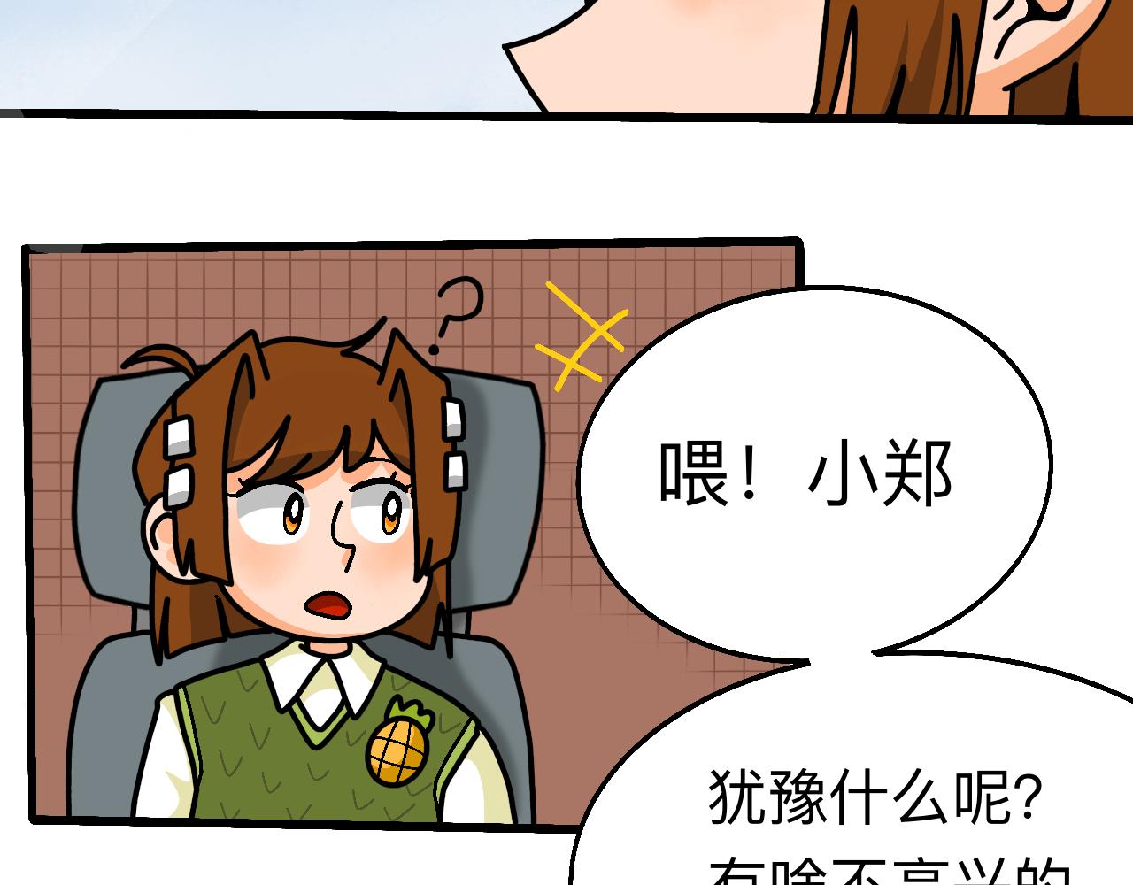🍟秘密校园 前序  校园重启 第39页