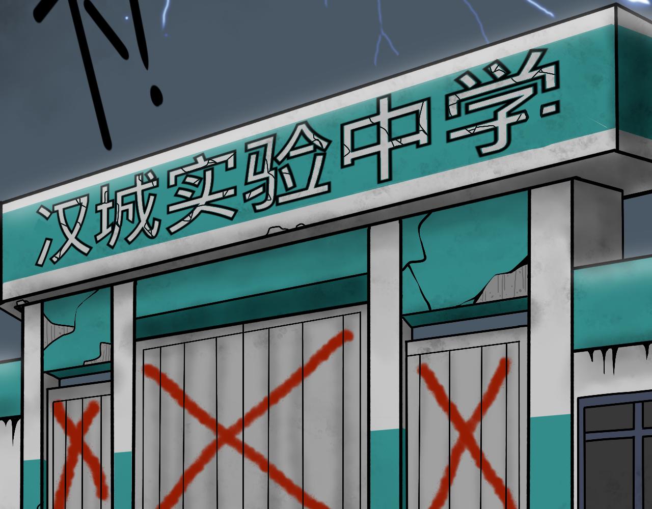 🍟秘密校园 前序  校园重启 第4页