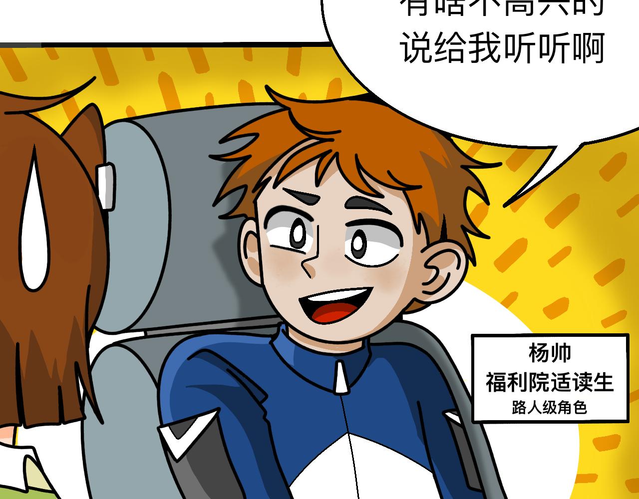 🍟秘密校园 前序  校园重启 第40页