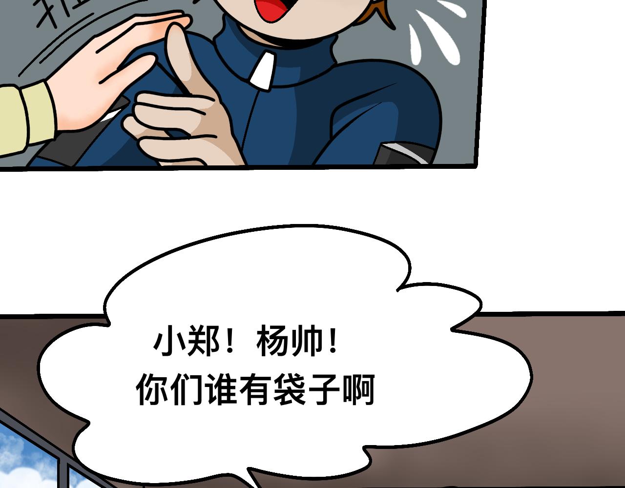 🍟秘密校园 前序  校园重启 第43页