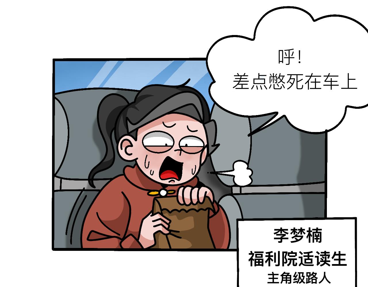 🍟秘密校园 前序  校园重启 第48页