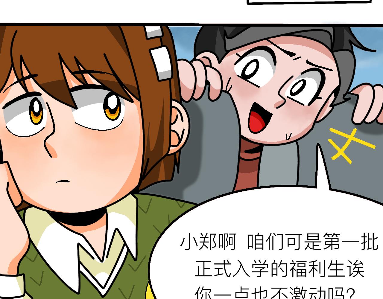 🍟秘密校园 前序  校园重启 第49页