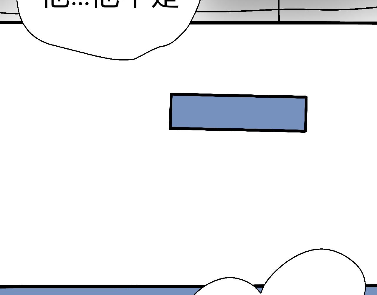 🍟秘密校园 10话   志强的身份 第12页
