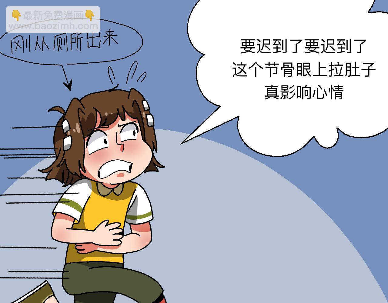 🍟秘密校园 10话   志强的身份 第13页
