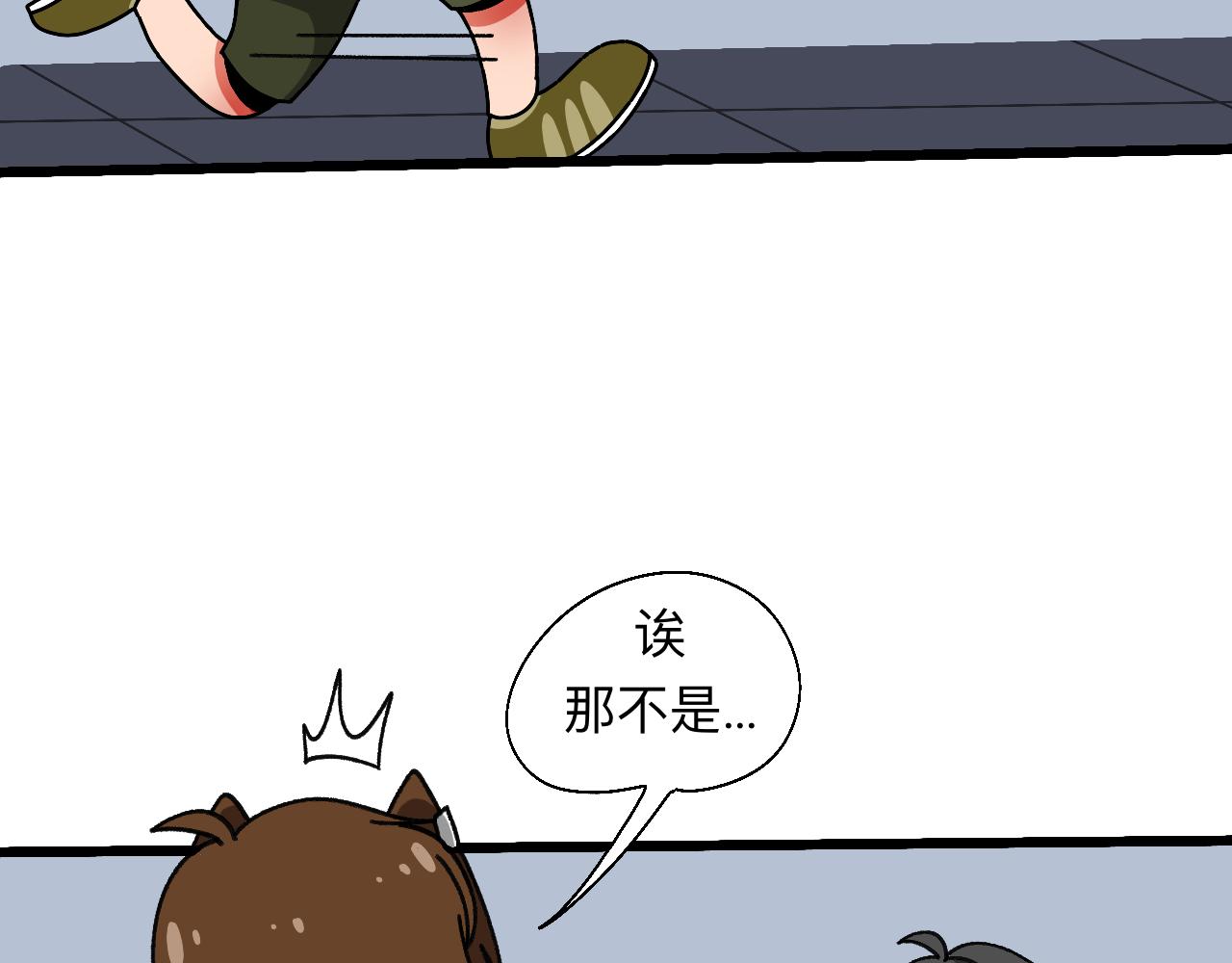 🍟秘密校园 10话   志强的身份 第14页