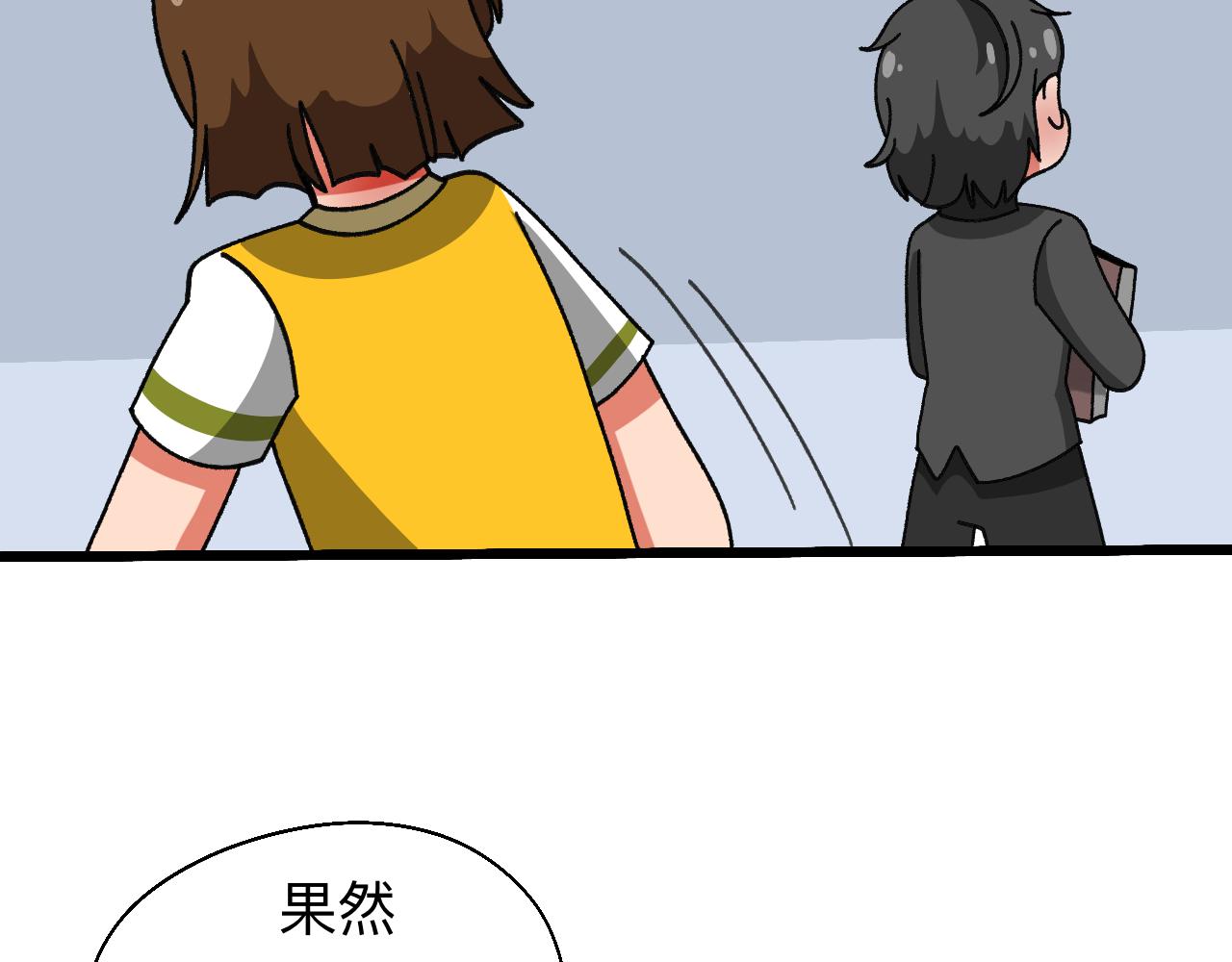 🍟秘密校园 10话   志强的身份 第15页