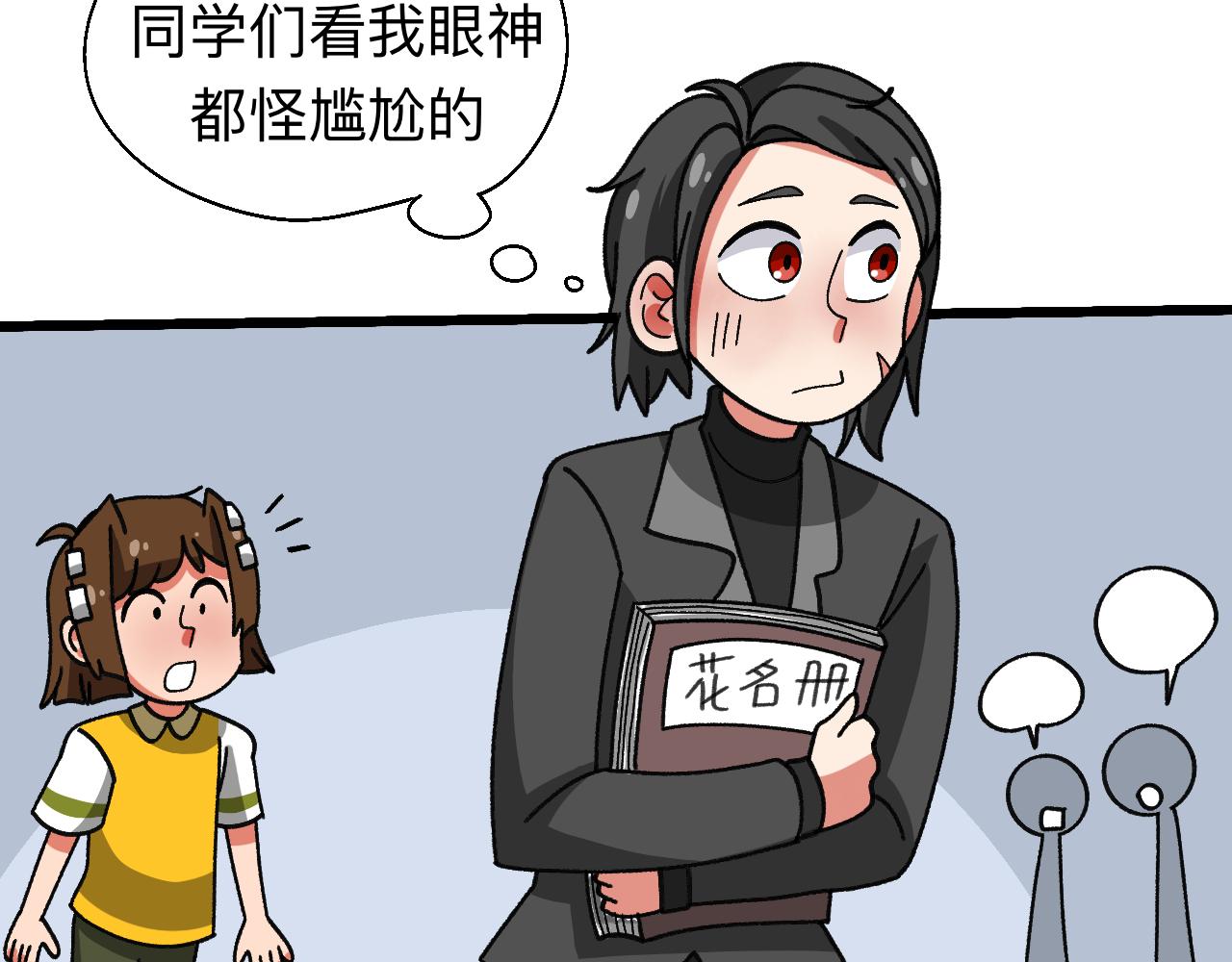 🍟秘密校园 10话   志强的身份 第16页