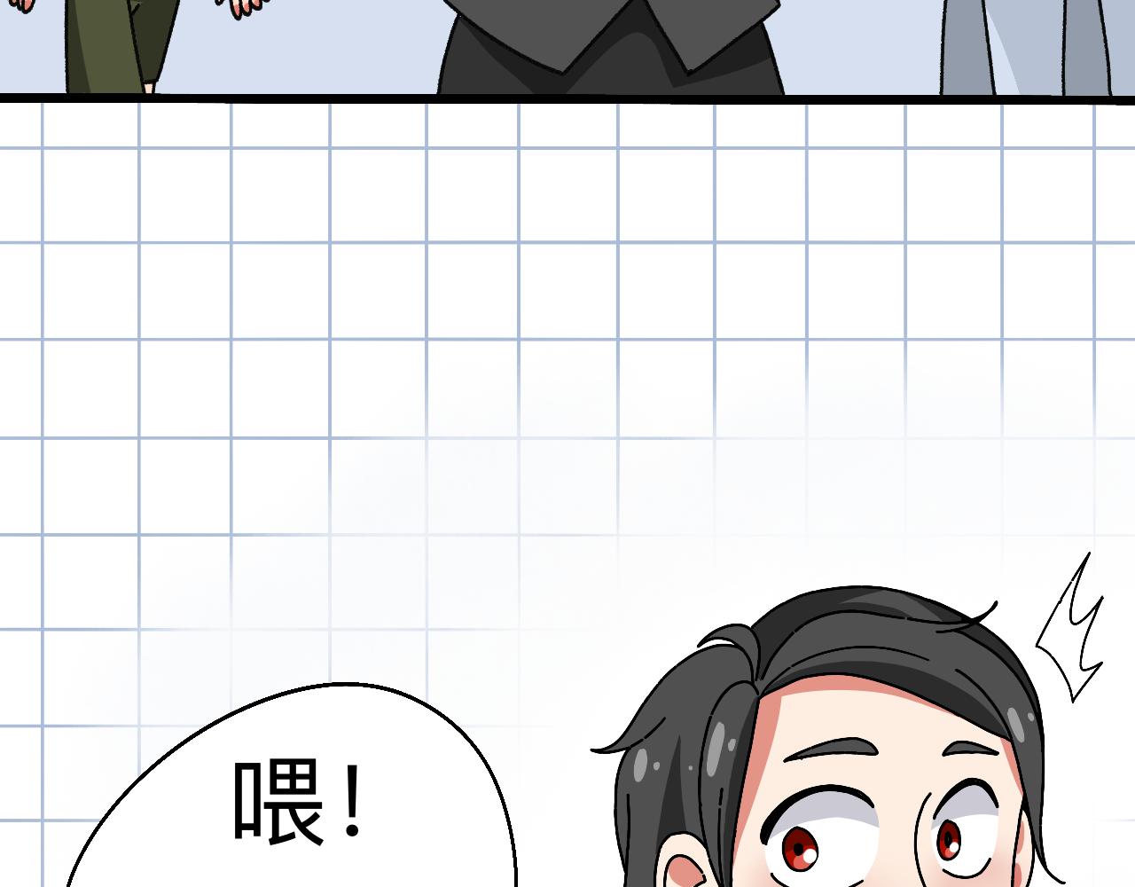 🍟秘密校园 10话   志强的身份 第17页