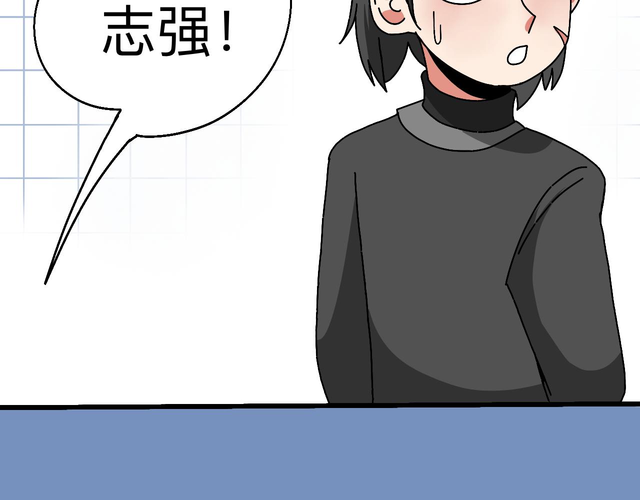🍟秘密校园 10话   志强的身份 第18页