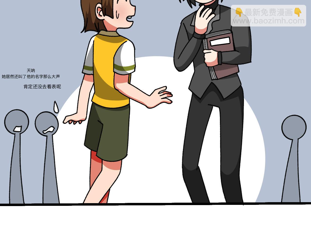 🍟秘密校园 10话   志强的身份 第20页