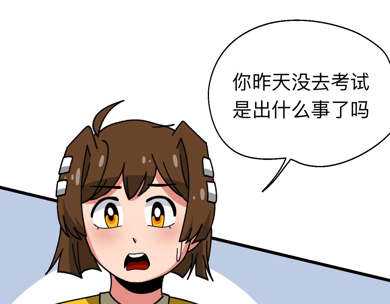 🍟秘密校园 10话   志强的身份 第21页