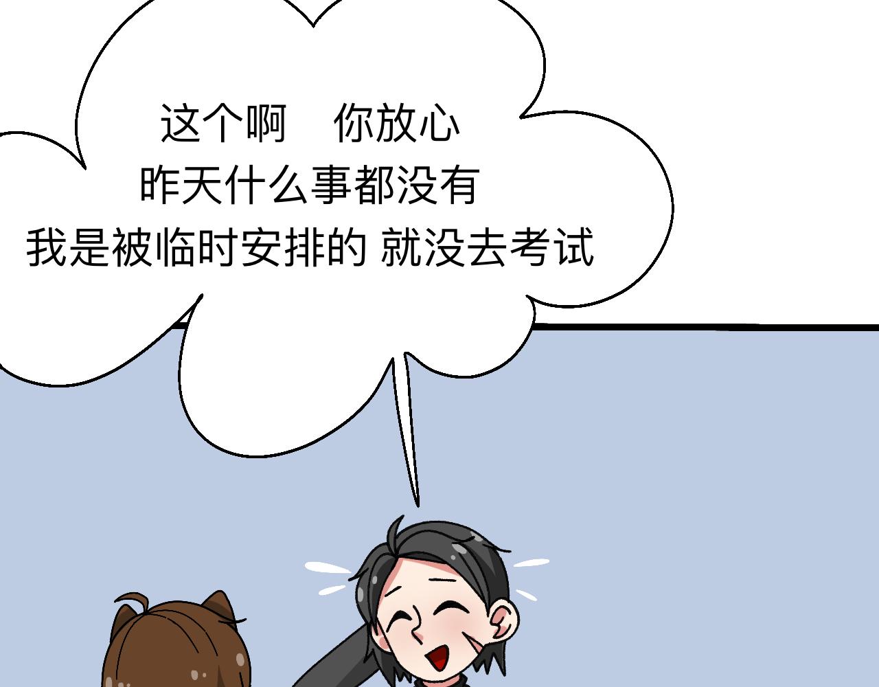 🍟秘密校园 10话   志强的身份 第23页