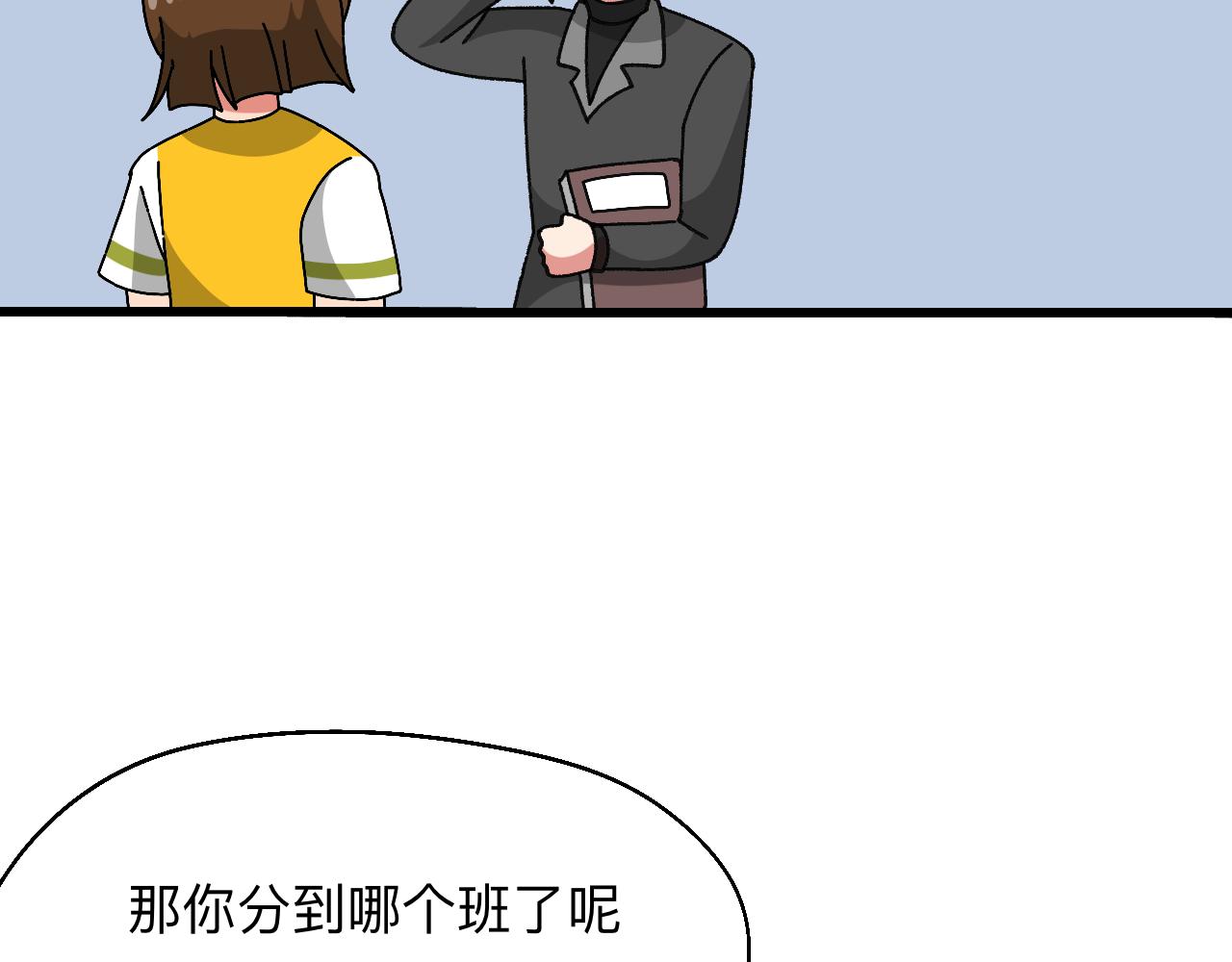 🍟秘密校园 10话   志强的身份 第24页