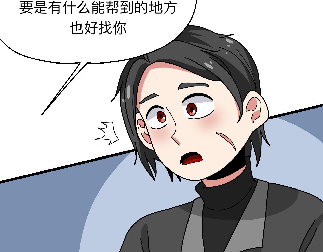 🍟秘密校园 10话   志强的身份 第25页
