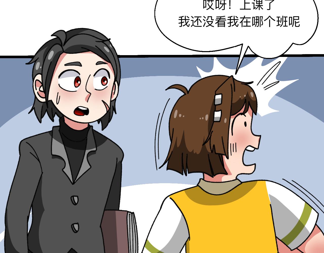 🍟秘密校园 10话   志强的身份 第29页
