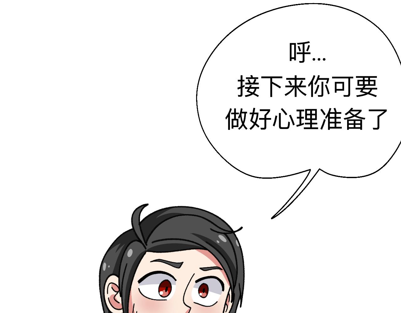 🍟秘密校园 10话   志强的身份 第33页