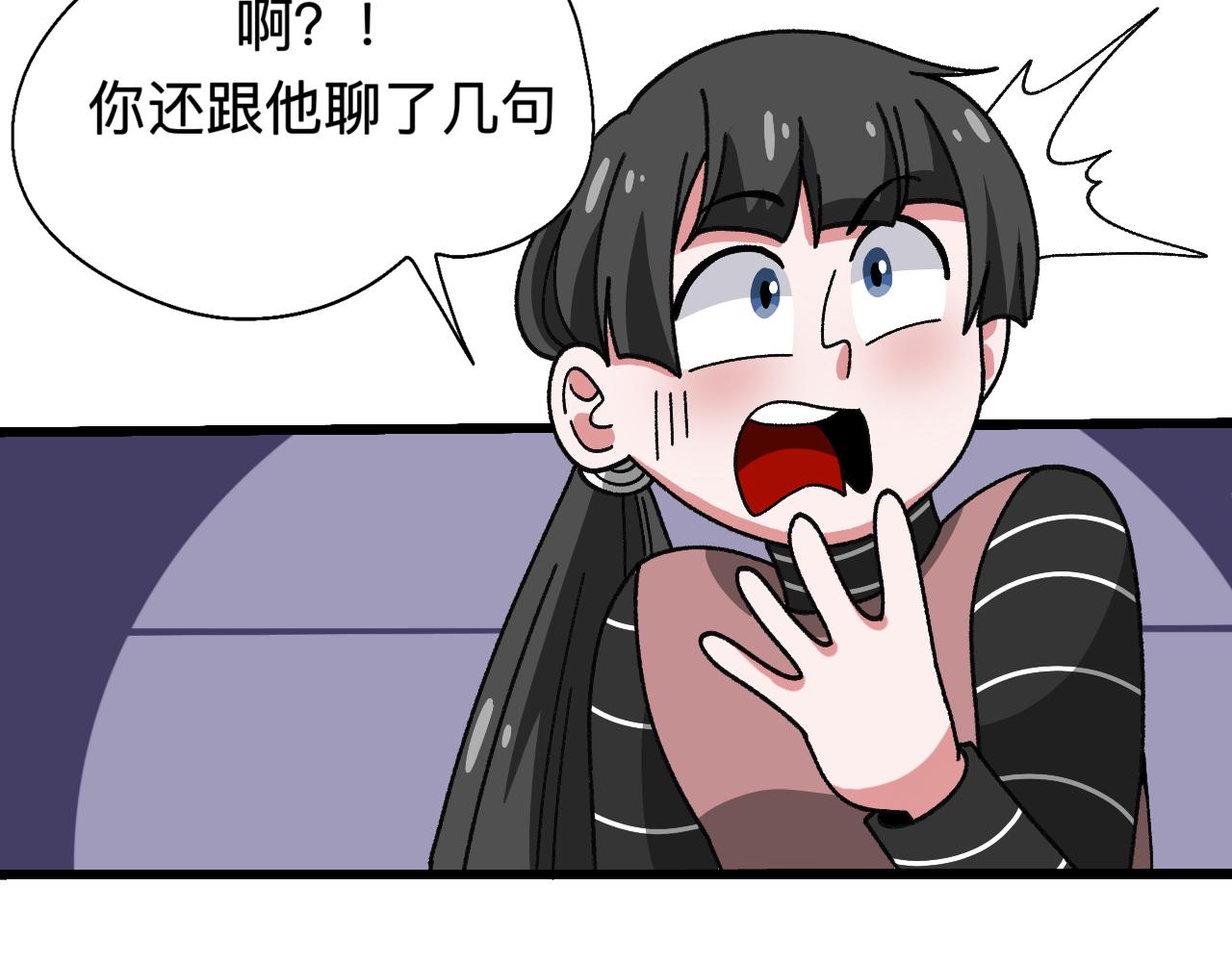 🍟秘密校园 10话   志强的身份 第40页