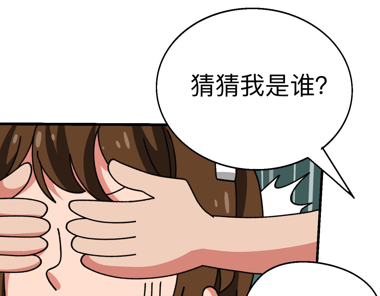 🍟秘密校园 10话   志强的身份 第45页