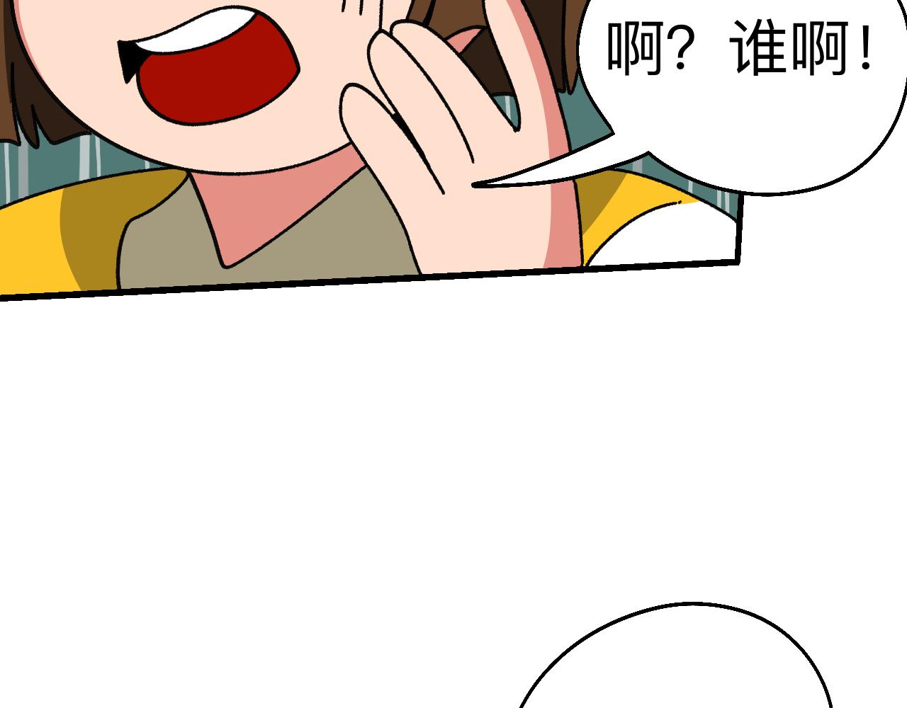 🍟秘密校园 10话   志强的身份 第46页