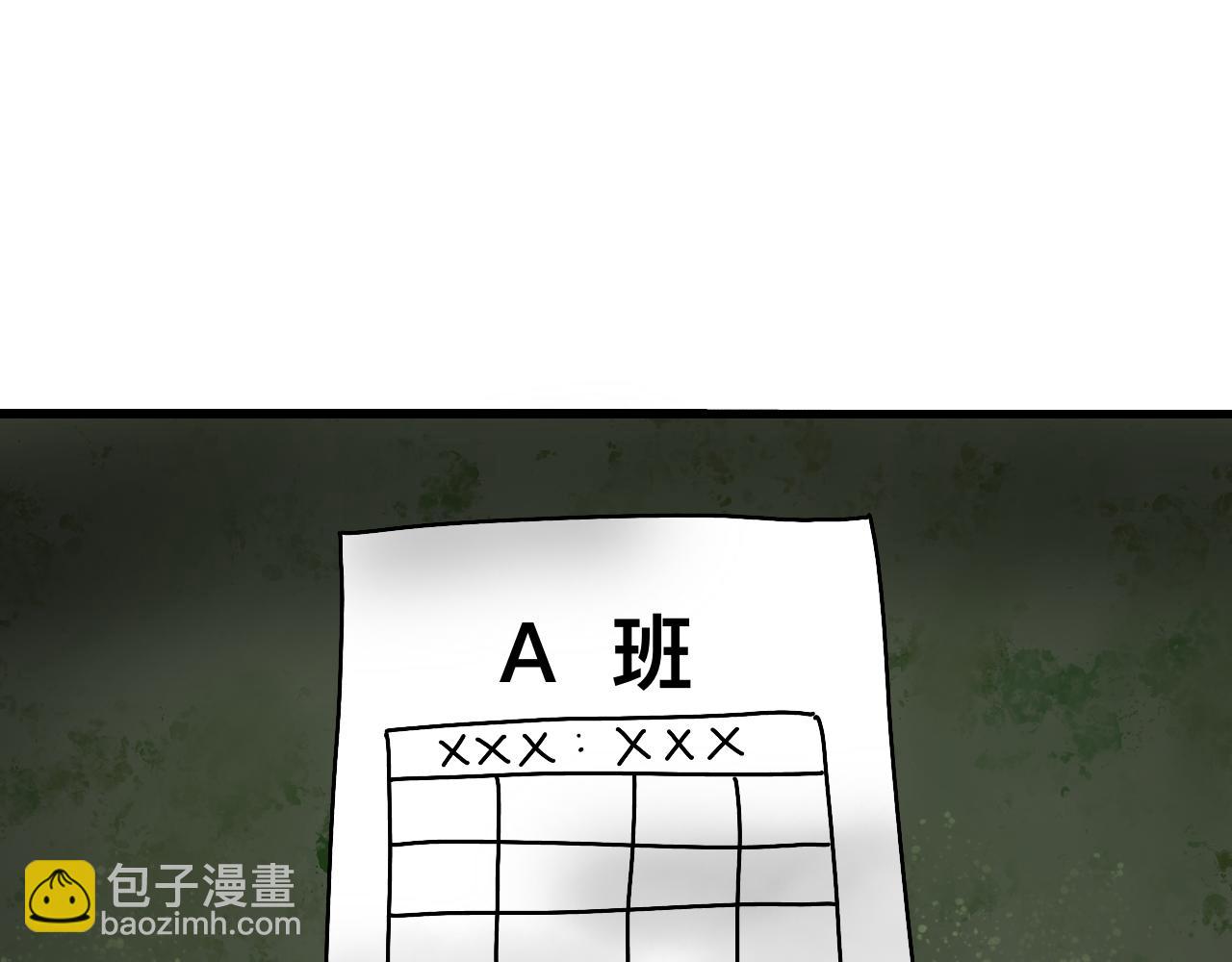 🍟秘密校园 10话   志强的身份 第9页