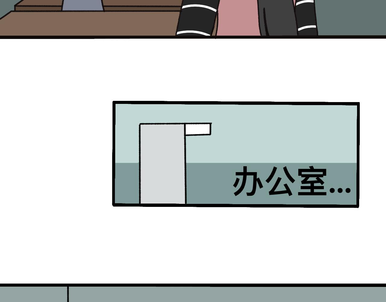🍟秘密校园 十一话   解释 第12页