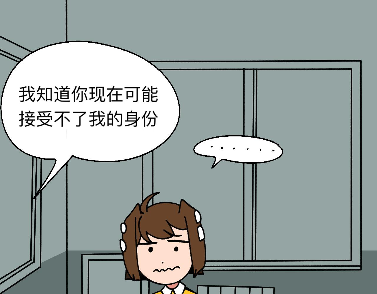 🍟秘密校园 十一话   解释 第13页
