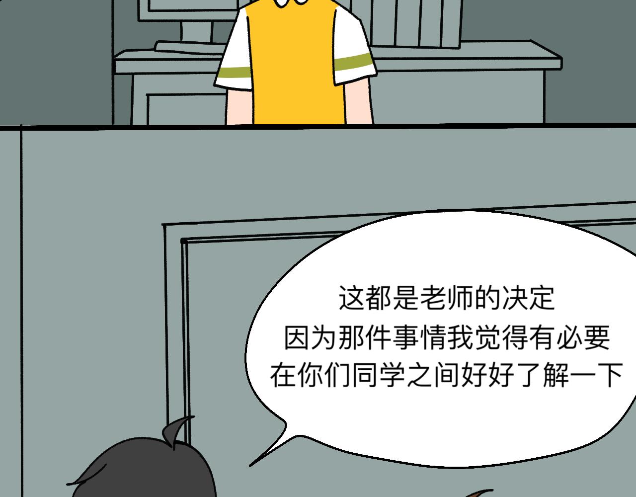 🍟秘密校园 十一话   解释 第14页