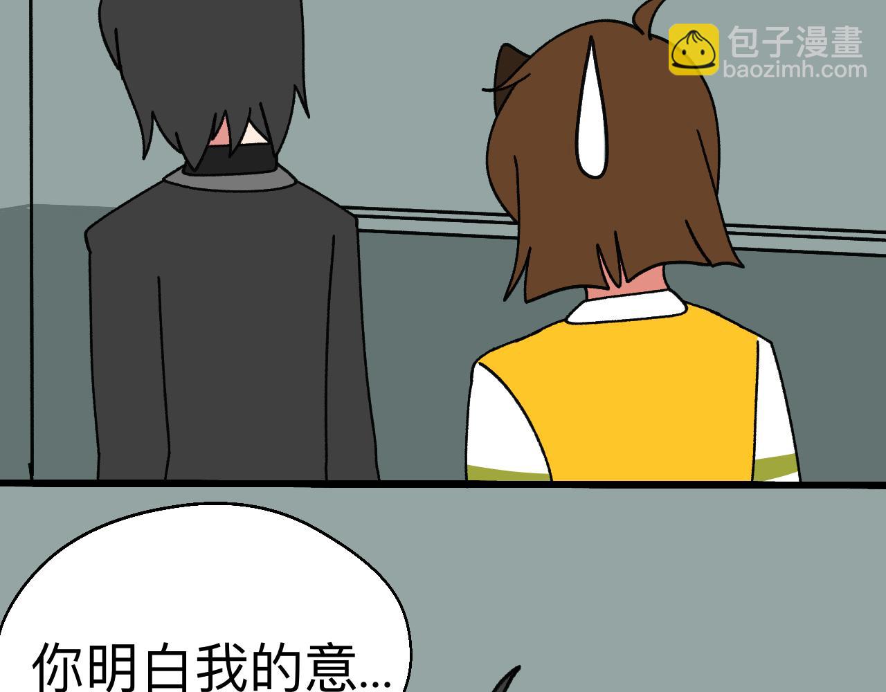 🍟秘密校园 十一话   解释 第15页