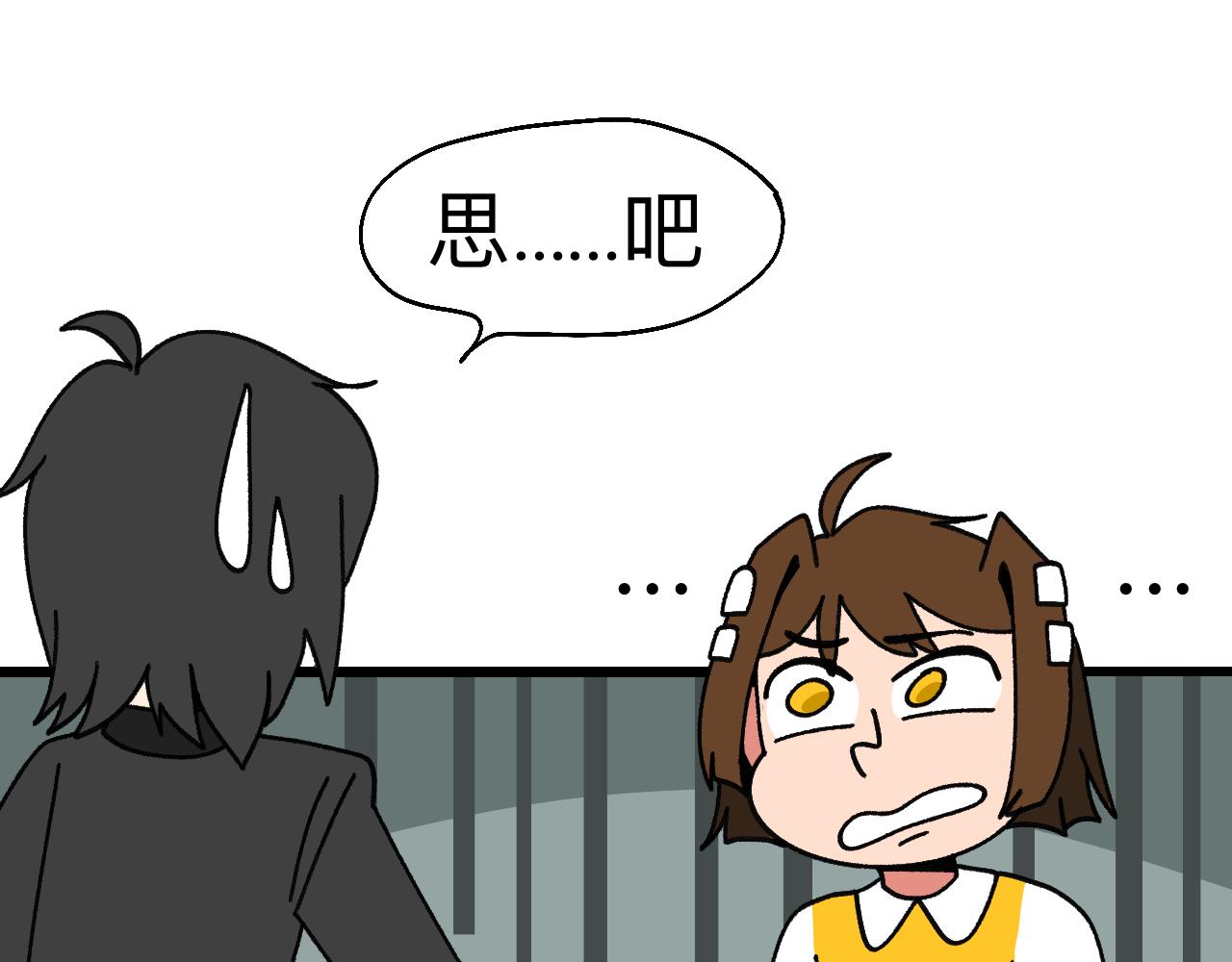 🍟秘密校园 十一话   解释 第17页