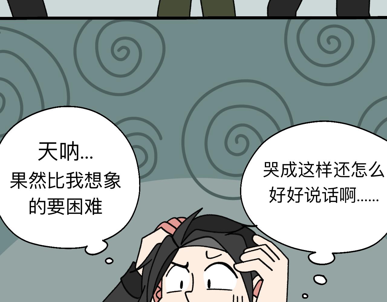 🍟秘密校园 十一话   解释 第23页