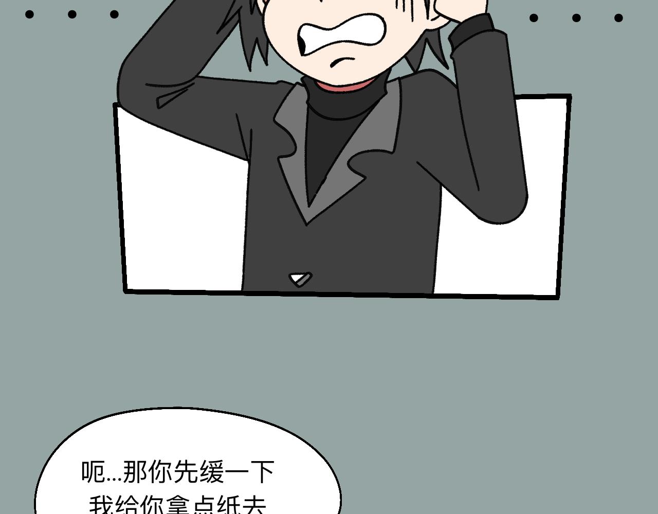 🍟秘密校园 十一话   解释 第24页