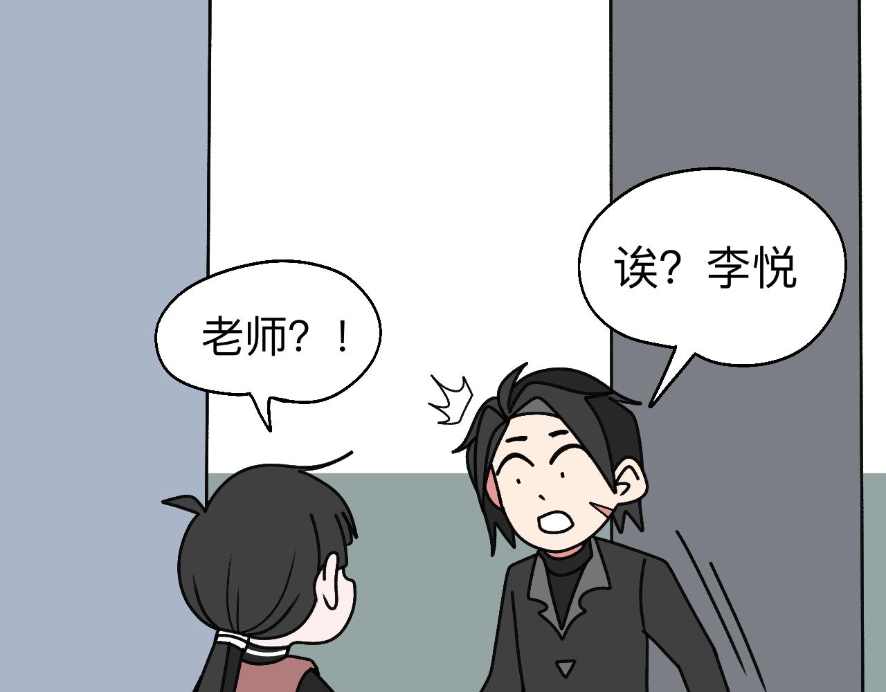 🍟秘密校园 十一话   解释 第26页