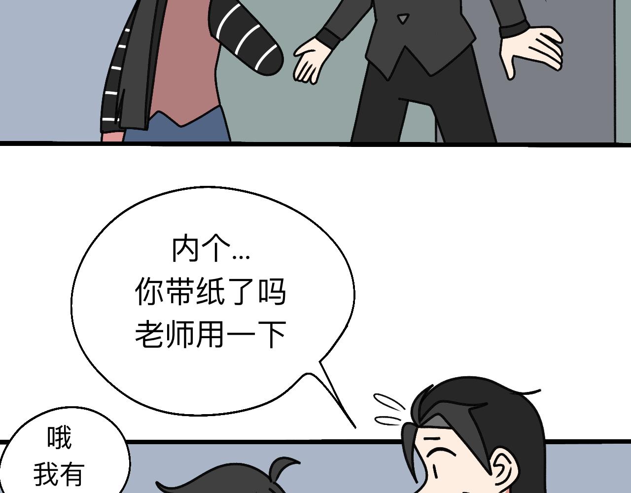 🍟秘密校园 十一话   解释 第27页