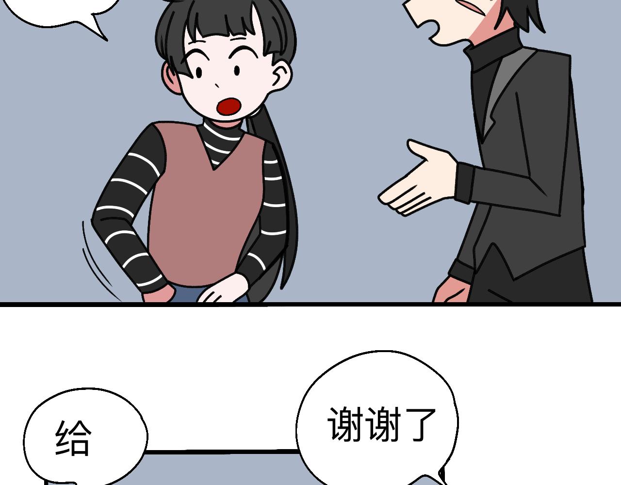 🍟秘密校园 十一话   解释 第28页