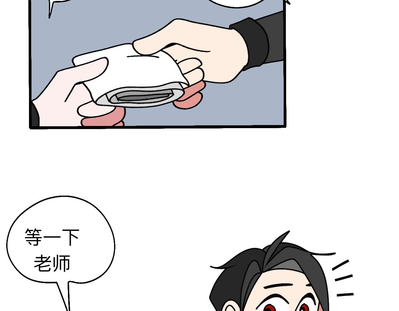 🍟秘密校园 十一话   解释 第29页