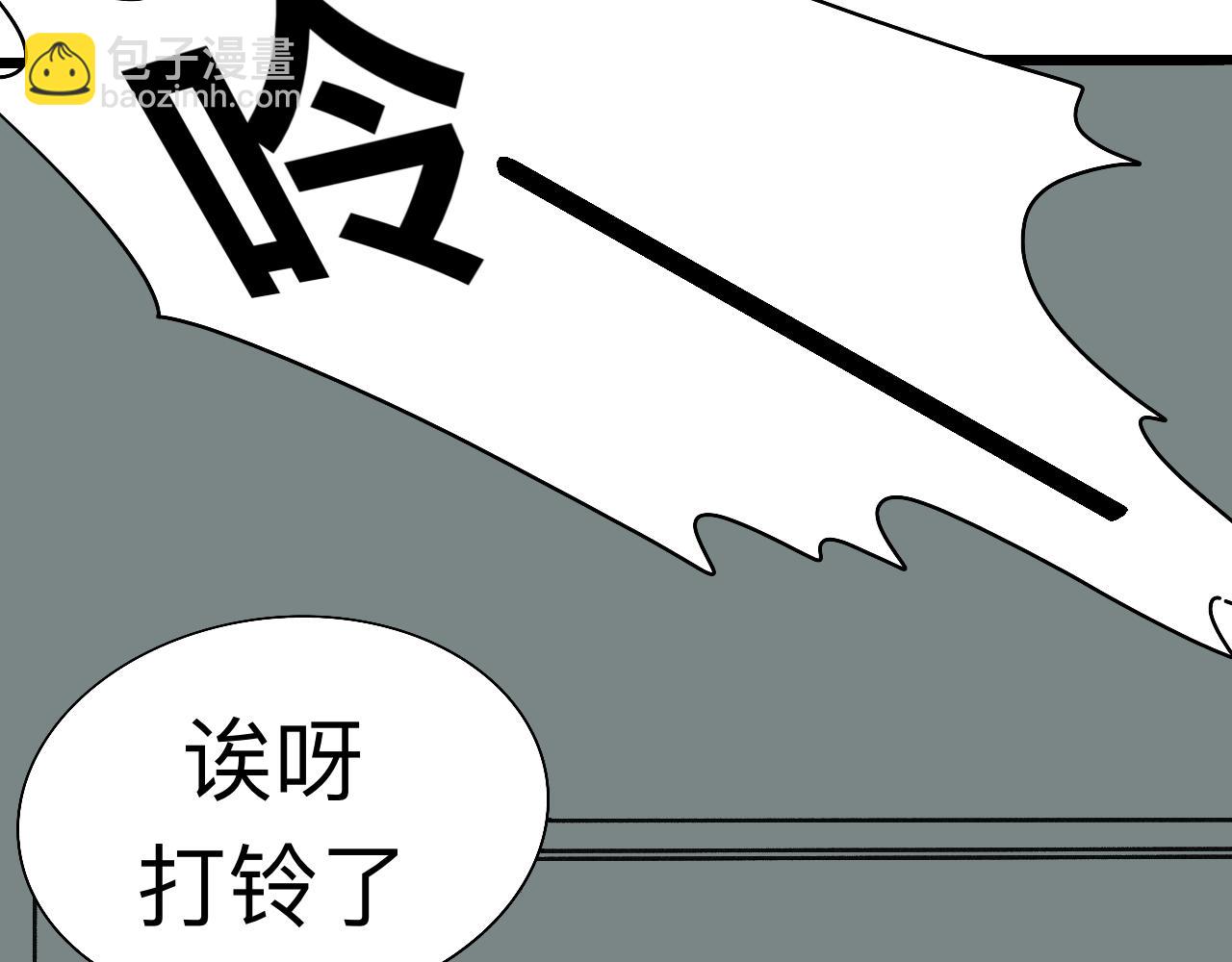 🍟秘密校园 十一话   解释 第3页