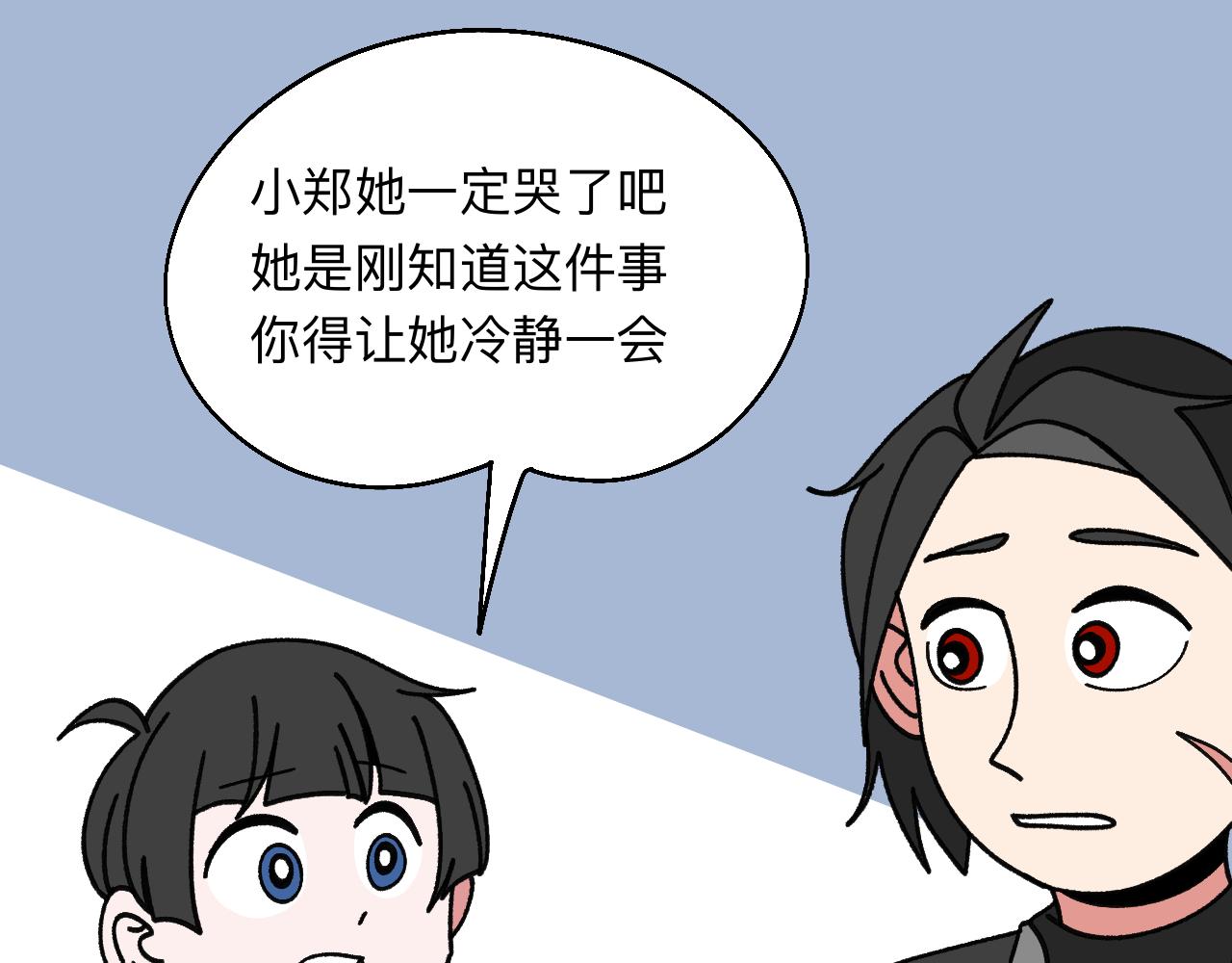 🍟秘密校园 十一话   解释 第31页