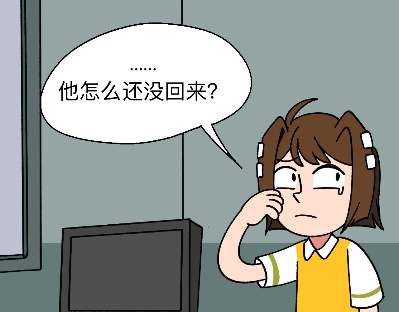 🍟秘密校园 十一话   解释 第33页