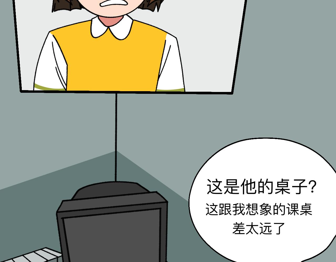 🍟秘密校园 十一话   解释 第35页