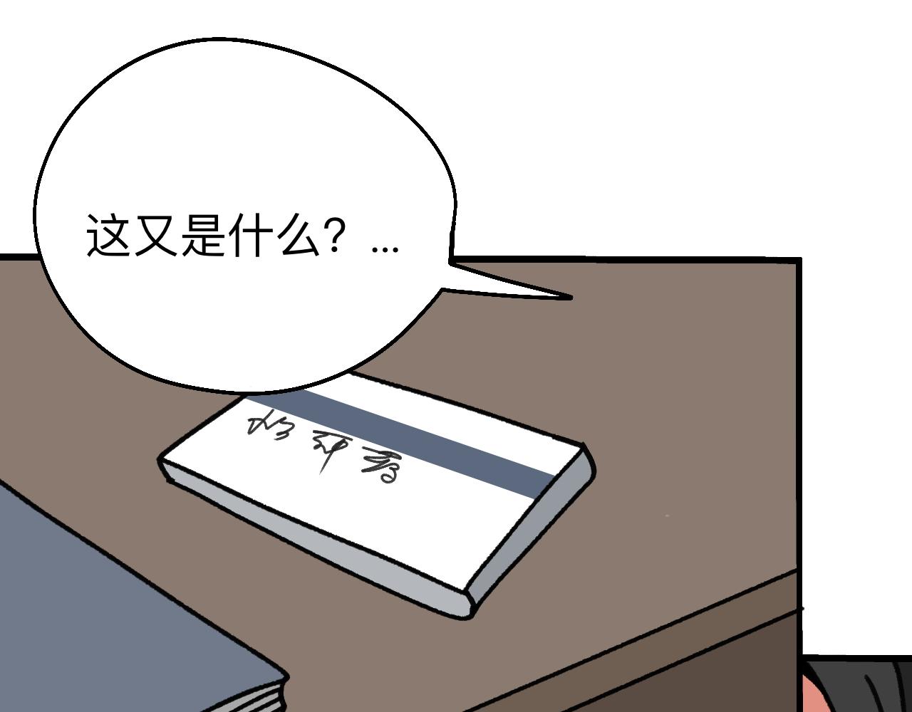🍟秘密校园 十一话   解释 第41页