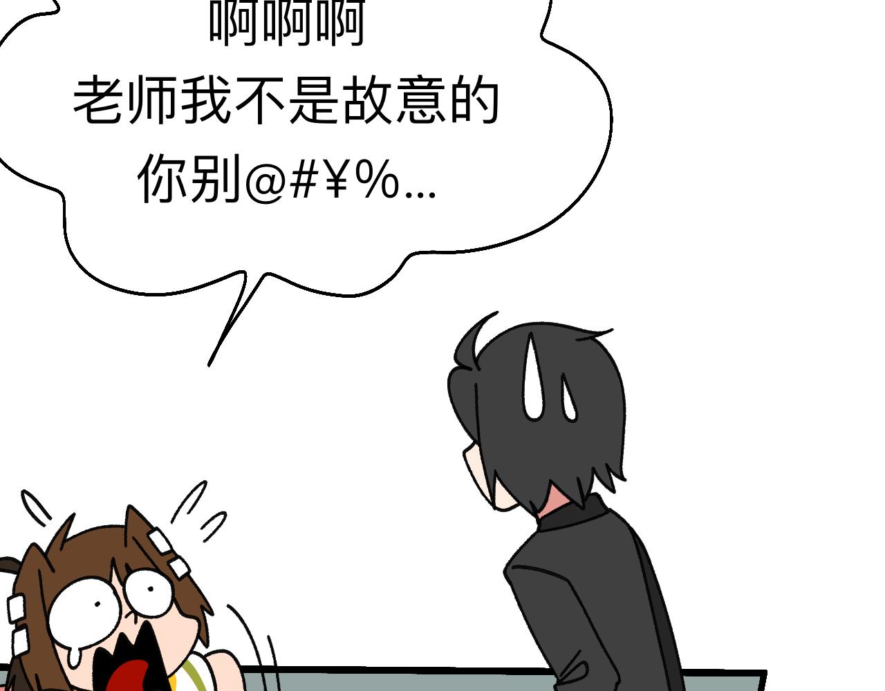 🍟秘密校园 十一话   解释 第44页