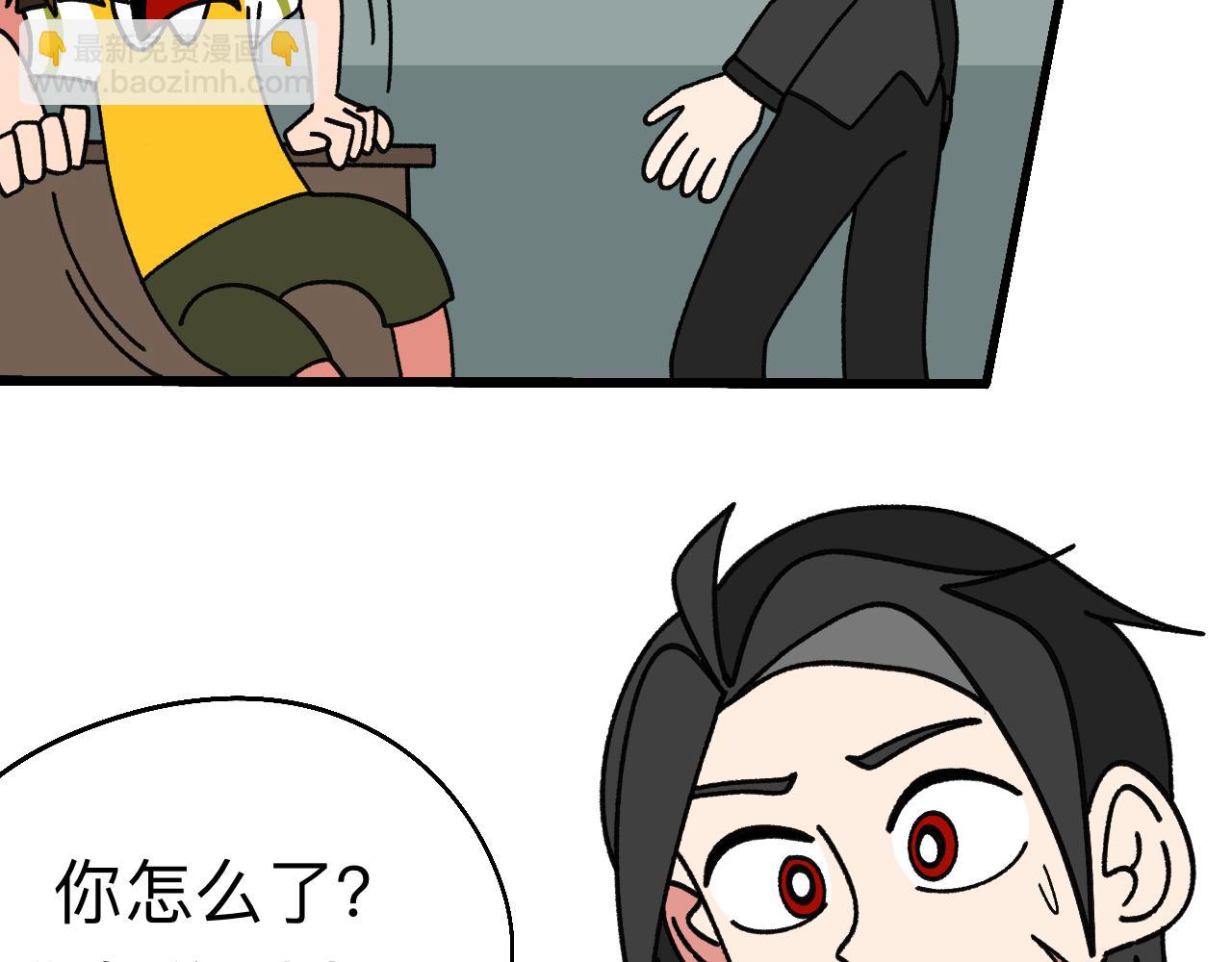 🍟秘密校园 十一话   解释 第45页