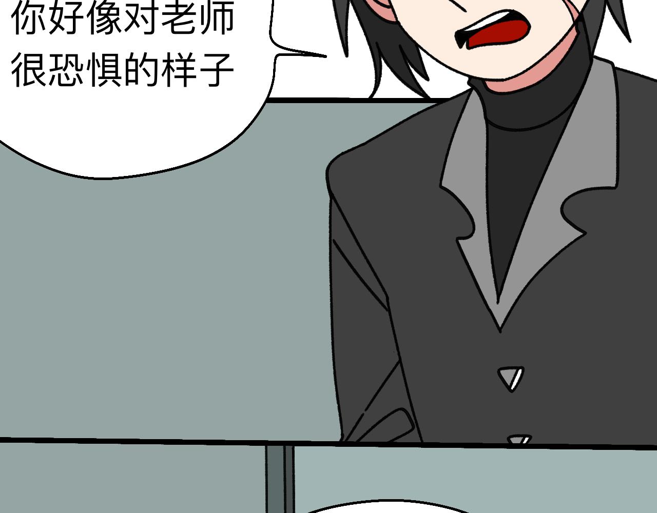 🍟秘密校园 十一话   解释 第46页