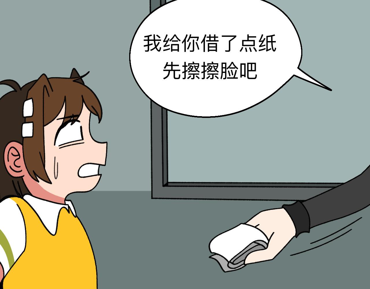 🍟秘密校园 十一话   解释 第47页