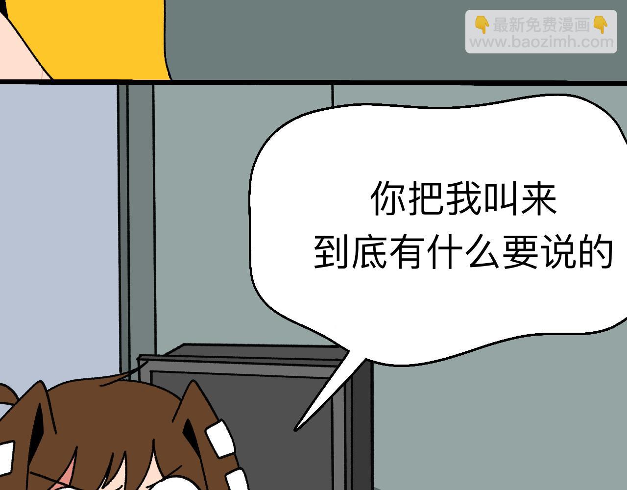 🍟秘密校园 十一话   解释 第48页