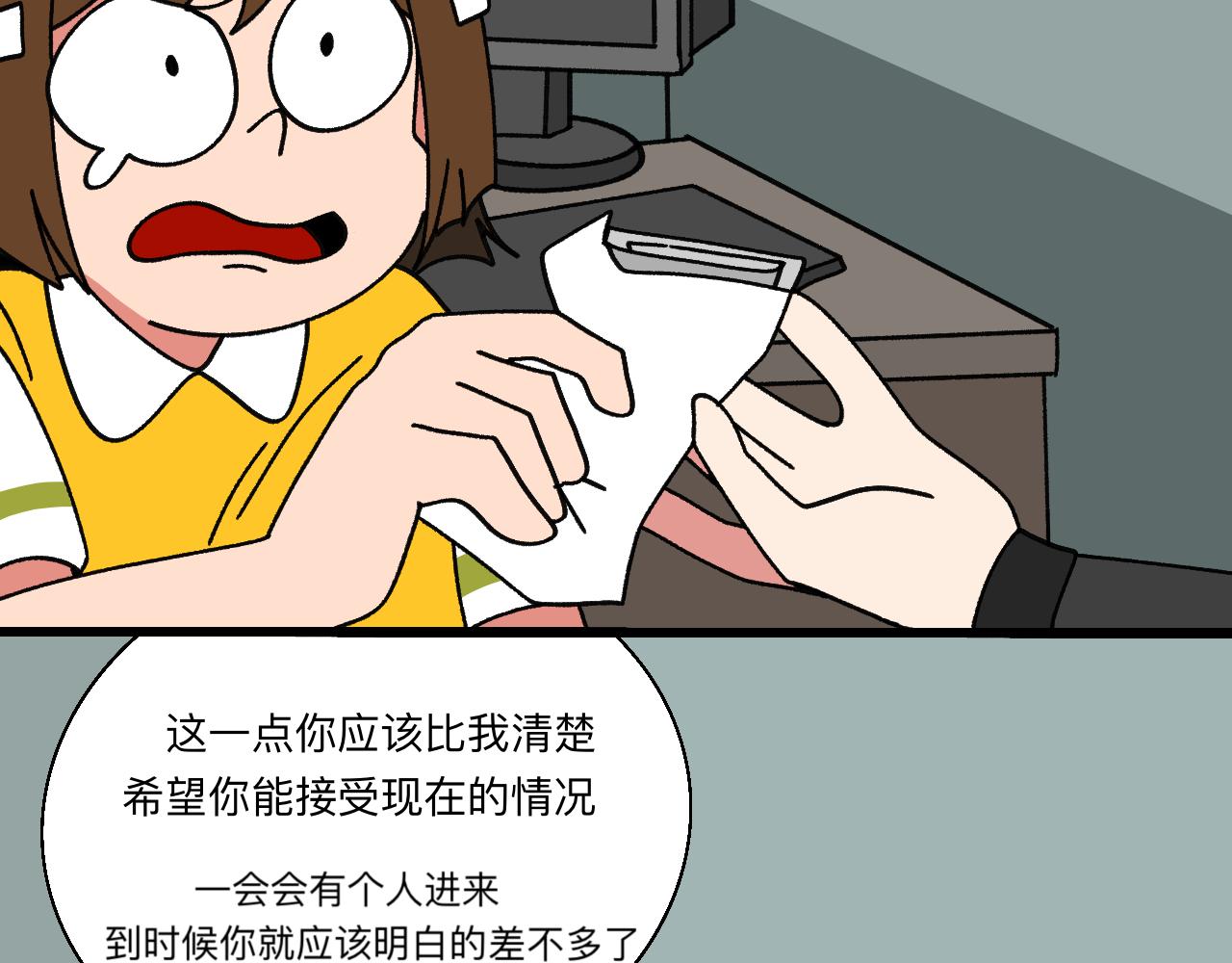 🍟秘密校园 十一话   解释 第49页