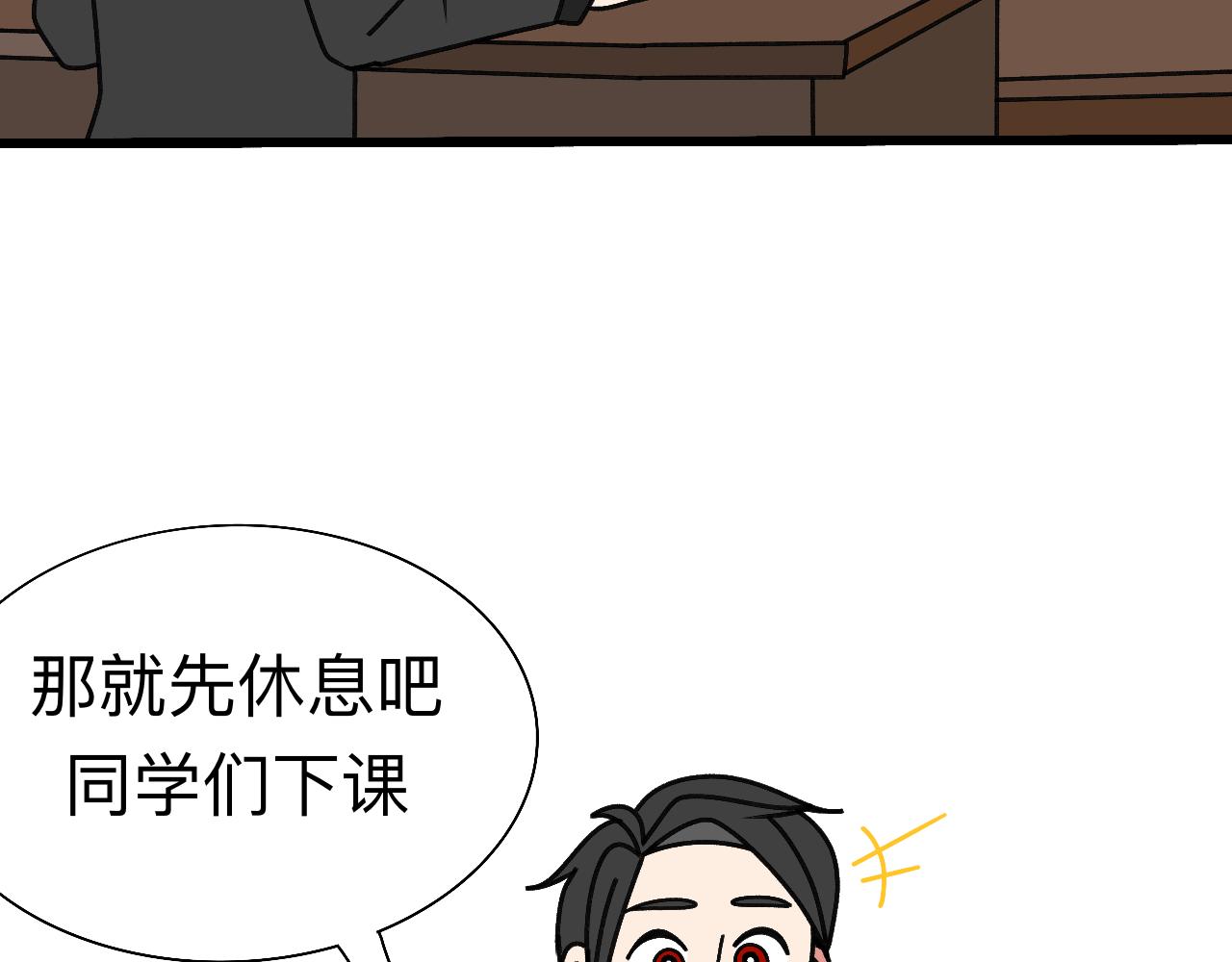 🍟秘密校园 十一话   解释 第5页