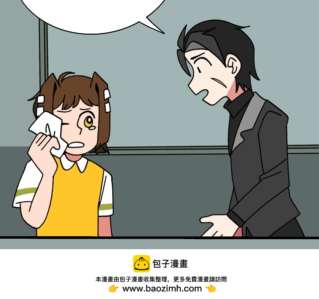 🍟秘密校园 十一话   解释 第50页